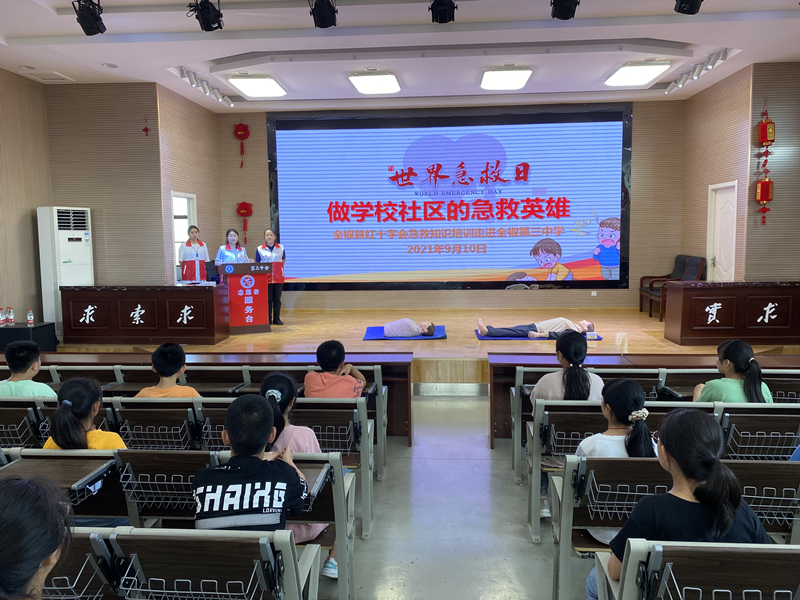 /uploads/image/2021/09/14/0dd517def032e3433326419e7d5f70bf.jpg 三中急救1_副本.jpg