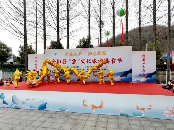 2023年2月4日 魚文化節(jié)活動現(xiàn)場.jpg