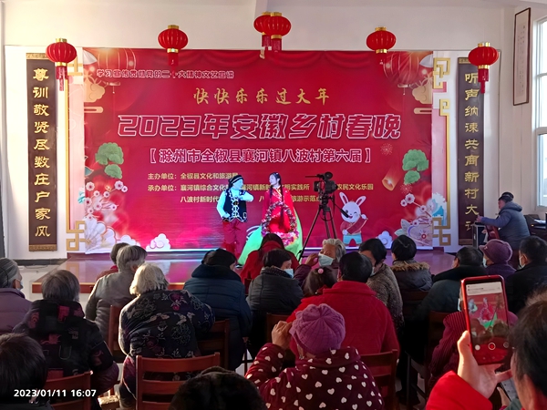/uploads/image/2023/08/04/f051c24414c535b48a8ea1f8a72c0414.jpg 2023年八波村鄉(xiāng)村春晚.jpg