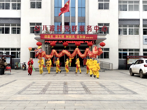 /uploads/image/2023/08/04/e73337c15838df5586bb8b4e4b8196f0.jpg 2022年在八波村村部廣場(chǎng)開展迎新年舞龍活動(dòng).jpg